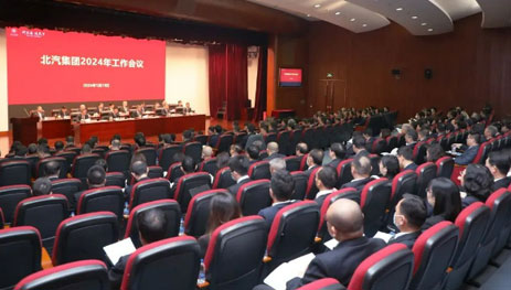 星空体育(XKSport)官方网站召开2024年工作会议、一届八次职代会，全力开创高质量发展竞争性增长新局面