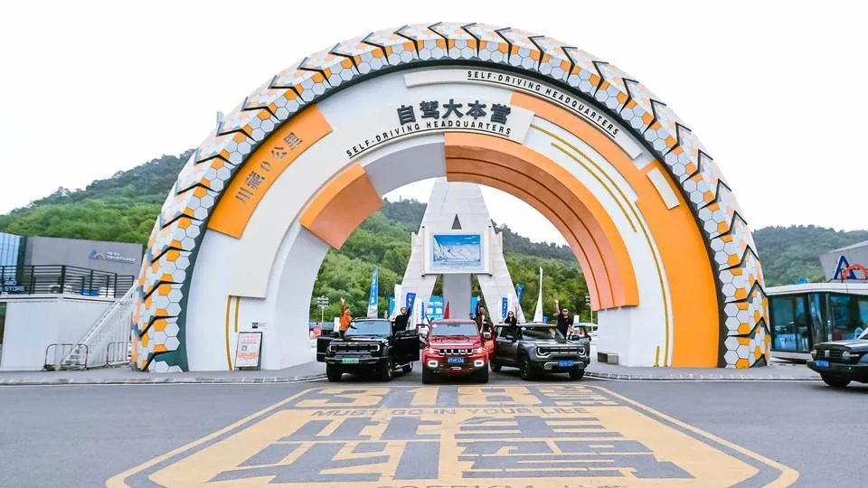 一路向西，启程出发！