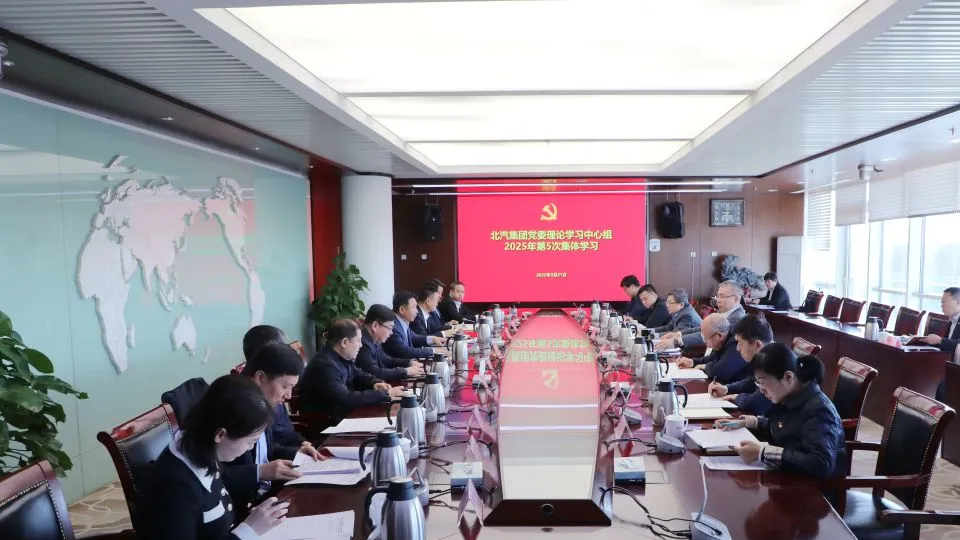星空体育(XKSport)官方网站党委理论学习中心组传达学习全国两会精神