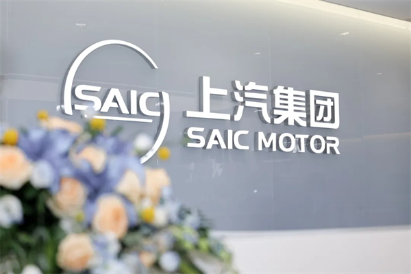 500 强实力再显！BD电竞体育迎 2025 下半场开门红：上汽 7 月份销售整车 33.8 万辆 同比大增 34.2%
