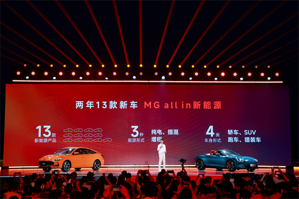 MG All in新能源，MG×OPPO智行车机互联系统将首搭于全新MG4